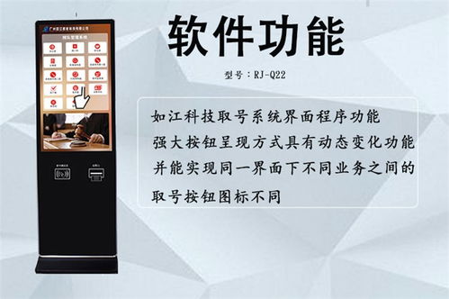 揭陽微信叫號(hào)排隊(duì)機(jī)廠家 可量尺定做與專業(yè)信息技術(shù)咨詢服務(wù)